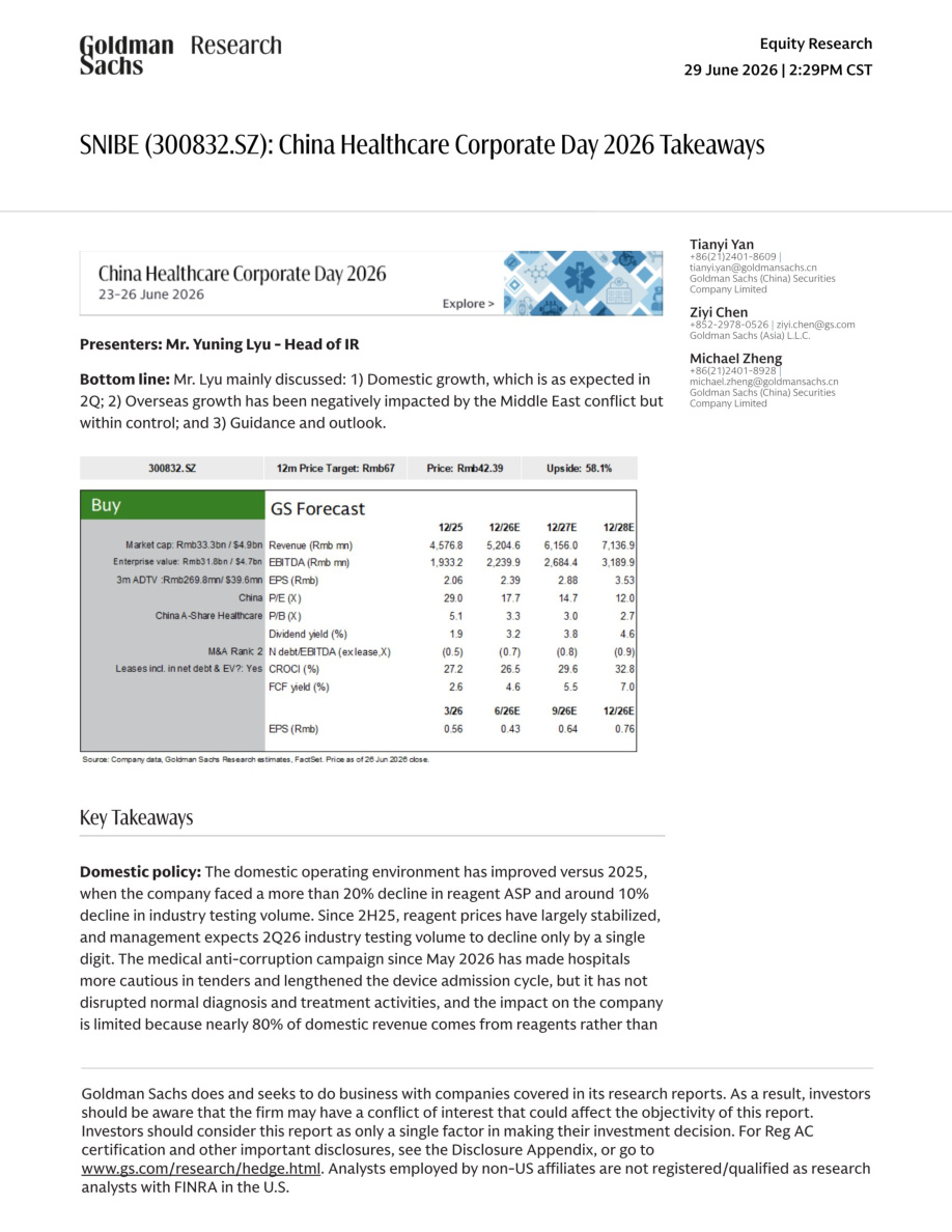 Goldman Sachs-SNIBE （300832）： China Healthcare Corporate Day 2026 Takeaways【共7页】