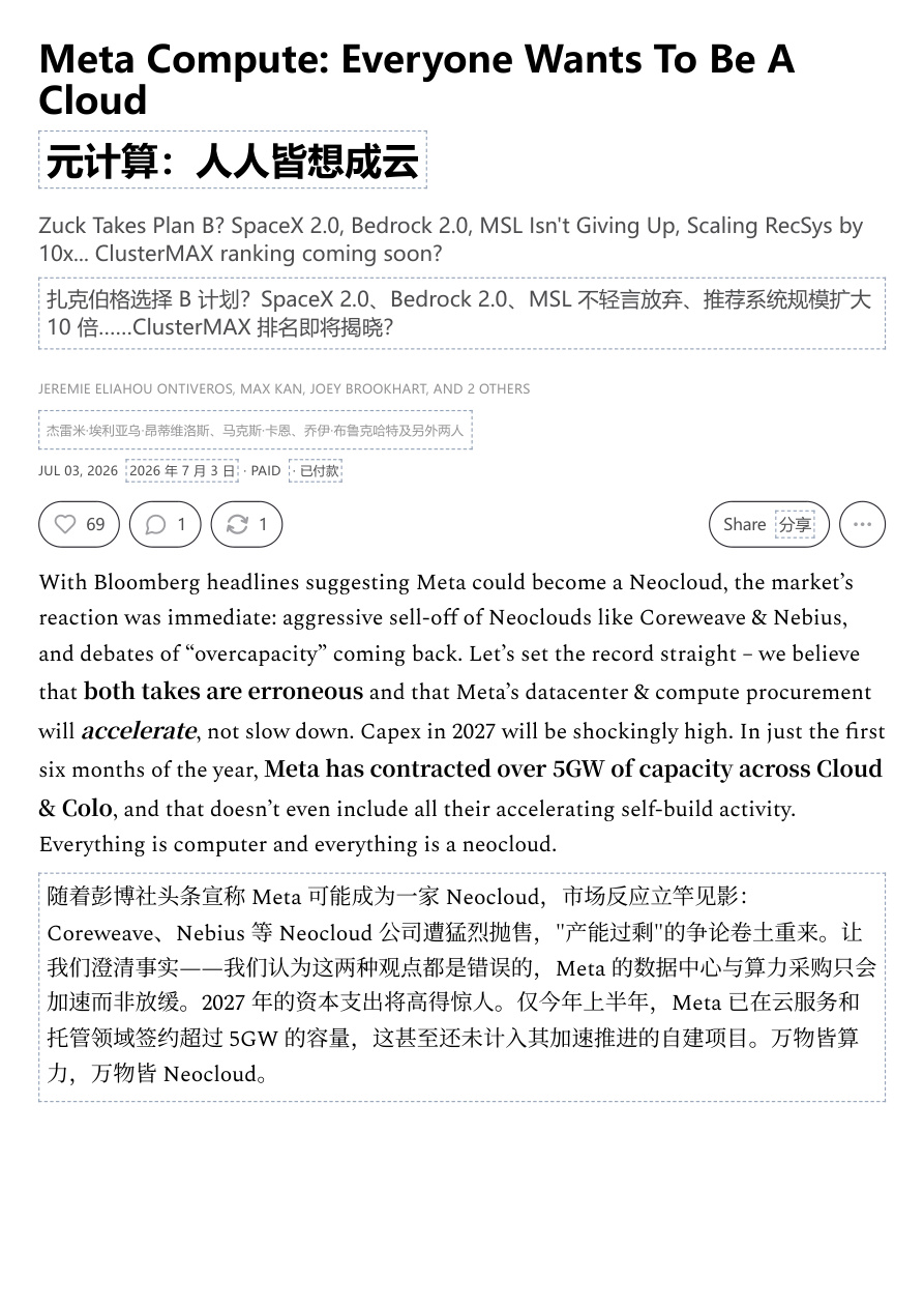 SemiAnalysis-元计算：人人都想成为新云 — Meta Compute_ Everyone Wants To Be A Neocloud【共20页】