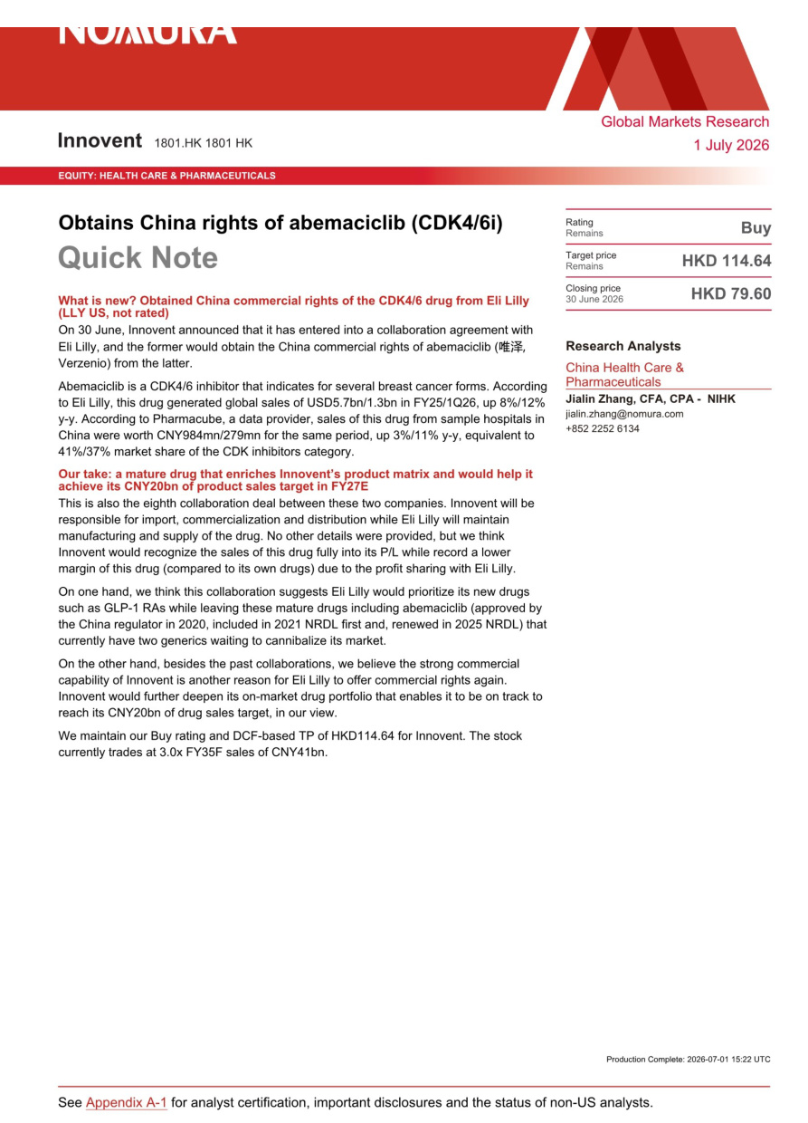 Nomura-信达生物（1801.HK）获礼来CDK46抑制剂阿贝西利中国商业化权益【共6页】